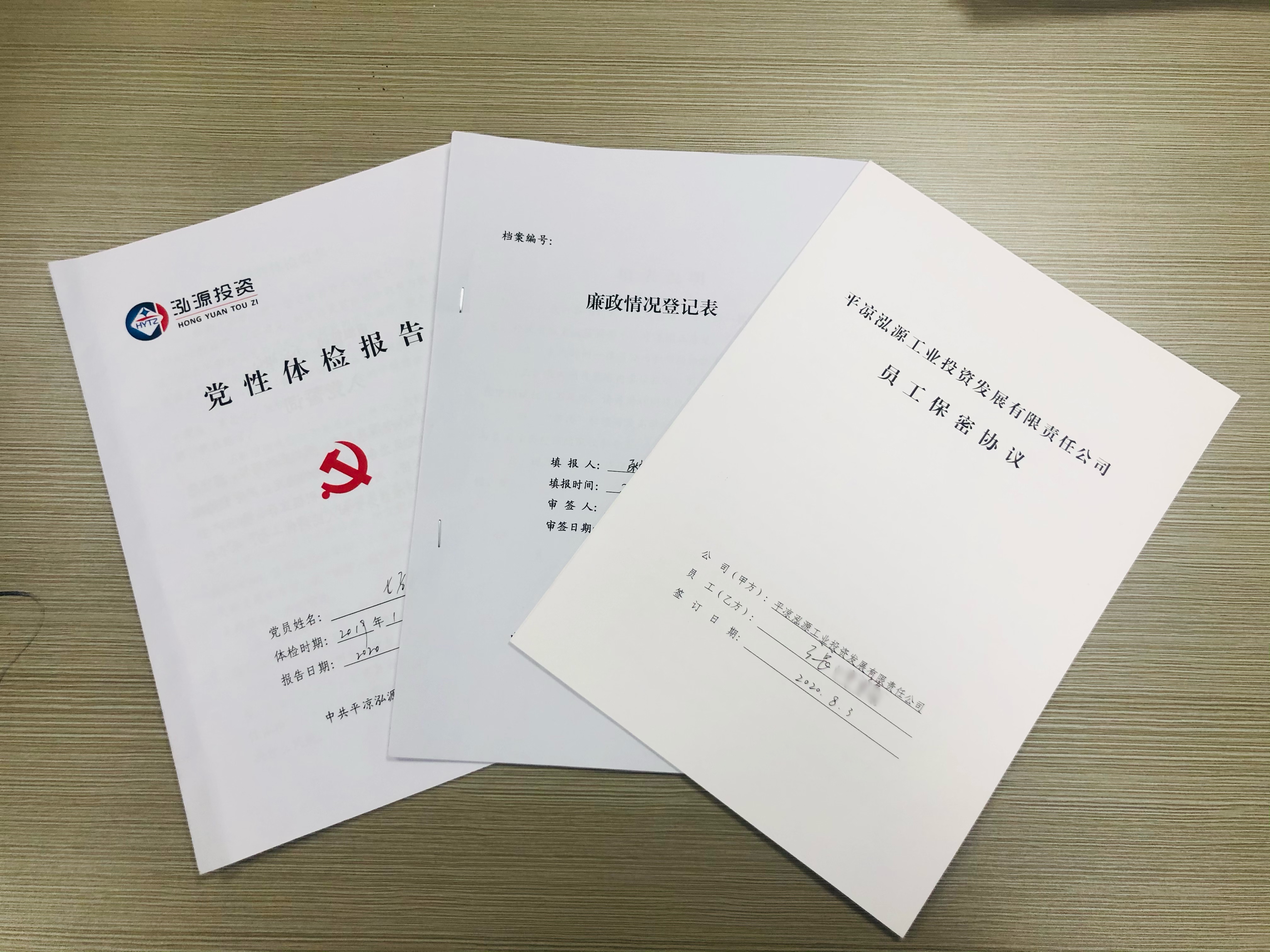泓源公司大力提升員工素質培樹企業(yè)形象(圖10)
