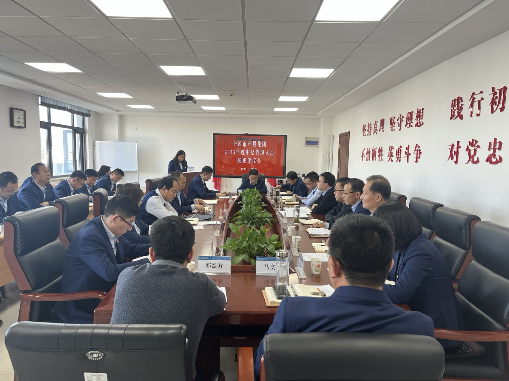 述職亮答卷 總結(jié)促提升——市產(chǎn)投集團(tuán)召開2023年度中層干部述職評議會(huì)(圖1)